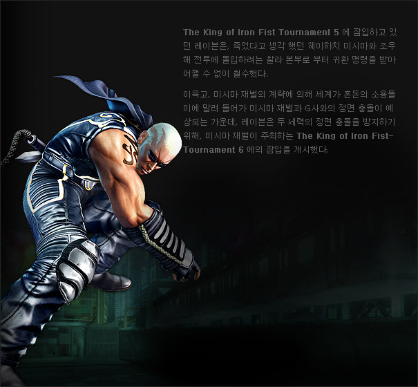 character_info_11.jpg