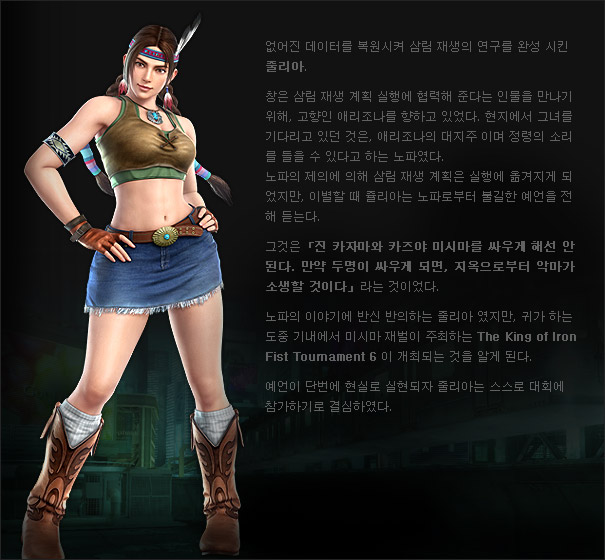 character_info_14.jpg