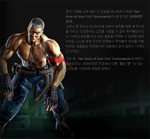 character_info_16.jpg