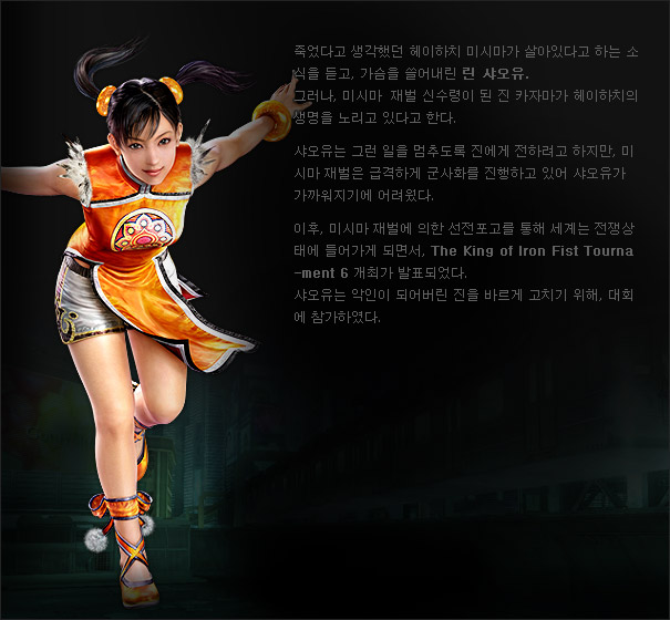 character_info_18.jpg