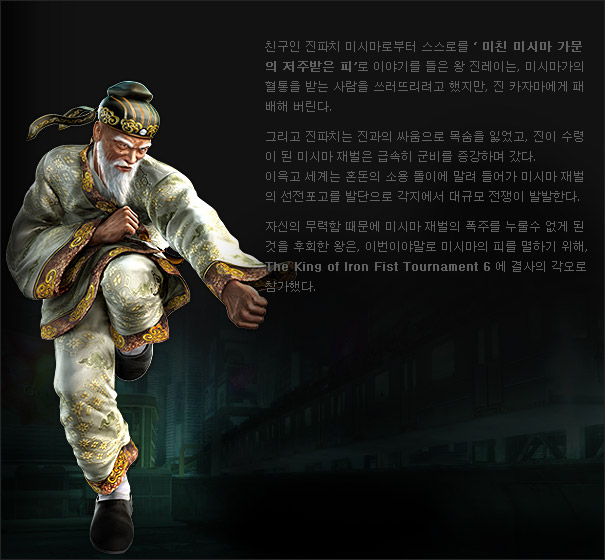 character_info_33.jpg