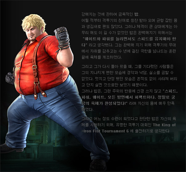 character_info_4.jpg