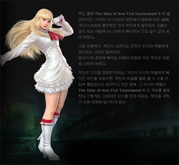 character_info_5.jpg