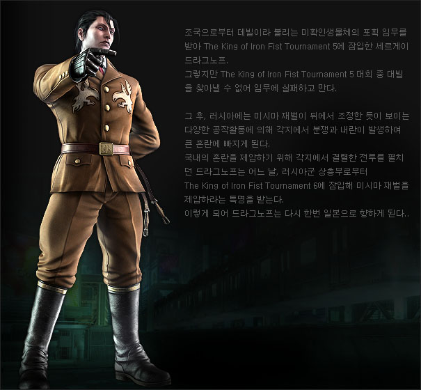 character_info_6.jpg