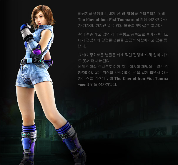 character_info_8.jpg