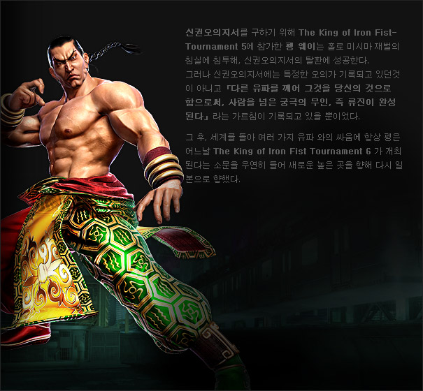 character_info_9.jpg