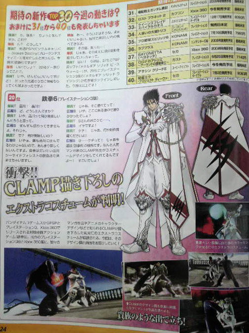 clamp_tekken.jpg
