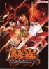 Filename=Tekken_6_poster_258.jpg
Filesize=158KiB
Dimensions=724x1024
Date added=Oct 11, 2007 Tekken_6_poster_258.jpg